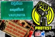 வவுனியாவில் ஆர்ப்பாட்டத்தில் குதித்த ஆசிரியர்கள்: முன்வைக்கப்பட்டுள்ள கோரிக்கை
