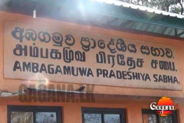 අඹගමුවේ බලය ගන්න ඡන්ද ක්‍රම දෙකක්, සජබෙ විවෘත වෙද්දි මාලිමාව රහස් ඡන්ද