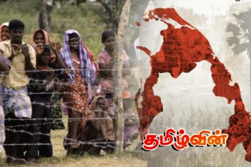 தமிழ் அரசியலை பலப்படுத்த அரசியல் தலைவர்களை தூய்மைப்படுத்த வேண்டும்..!