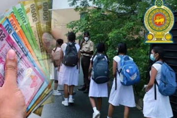 பாடசாலை மாணவர்களுக்கு முக்கிய அறிவிப்பு