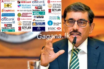 මෙරට සියලුම බැංකු සම්බන්ධයෙන් විශේෂ තීරණයක් ගනී..