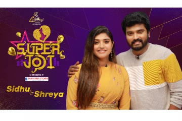 சித்து மற்றும் ஸ்ரேயா கலந்து கொள்ளும் - Super Jodi நிகழ்ச்சியின் Ep 1..