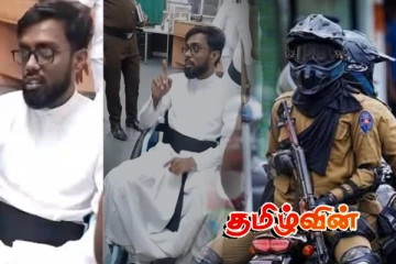 பாதிரியாரை தாக்கிய சிறப்பு பொலிஸ் அதிகாரிகள்.. நீதிமன்றின் அதிரடி அறிவிப்பு