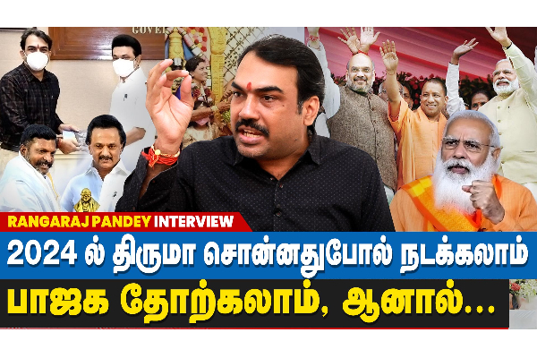 பாஜக - திமுக அணி சேர்க்கின்றாரா பாண்டே? அச்சாணி போடும் சாணக்கியா மேடை? - தமிழ்நாடு