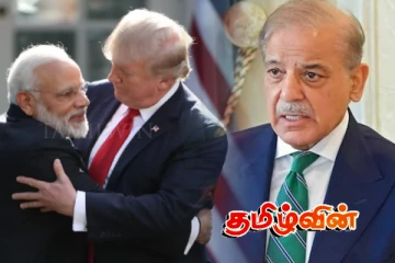 காசா குறித்த ட்ரம்பின் அறிவிப்பு.. இந்திய - பாகிஸ்தானின் ஒருமித்த நிலைப்பாடு