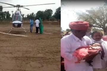 ஹெலிகாப்டரில் பறந்து வந்த பச்சிளம் குழந்தை! சுவாரசியமான பின்னணி காரணம்