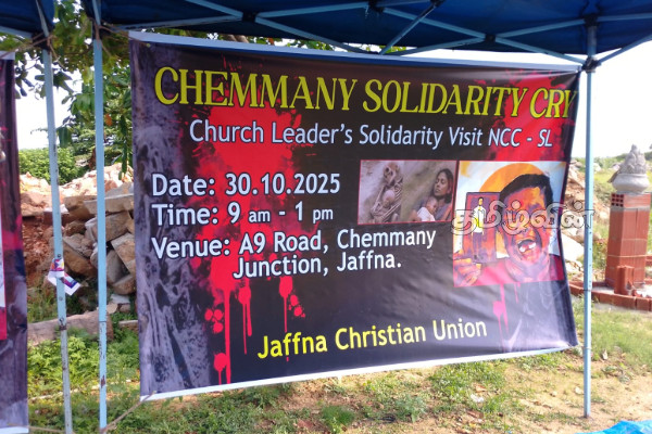 செம்மணி புதைகுழிக்கு நீதி வேண்டி போராட்டம் முன்னெடுப்பு | Protest For Justice For Semmani Mass Grave