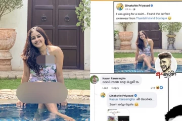 දිනක්ෂි උදේම නාන්න ගිය දර්ශනයක් බුකියම කළඹයි..."මේ තියෙන්නෙ zoom කරලා බලන්න"(PHOTOS)