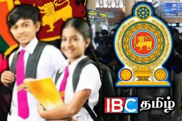 ஞாயிற்று கிழமைகளில் தனியார் கல்வி நிலையங்களுக்கு விடுமுறை