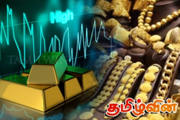 அட்சய திருதியை: இன்று பதிவாகியுள்ள தங்க விலை நிலவரம்