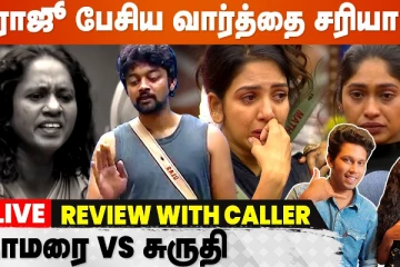 ராஜு பேசிய வார்த்தை சரியா..?