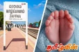 யாழில் புரையேறியதில் உயிரிழந்த ஒன்றரை வயதுக் குழந்தை