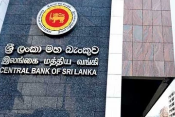 මෙරට ආර්ථිකය ගැන මහ බැංකුවේ ස්ථාවරය..