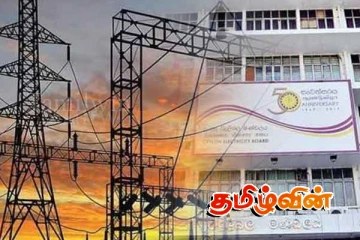 மின்தடையால் ஏற்பட்டுள்ள சிக்கல்: மின்சக்தி அமைசச்சு விடுத்துள்ள செய்தி