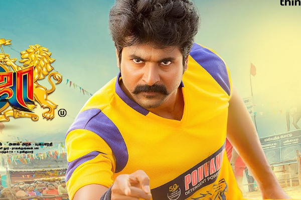 சீமாராஜா படத்திற்காக சிவகார்த்திகேயன் வாங்கிய சம்பளம்.. எவ்வளவு தெரியுமா