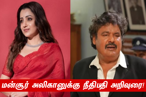 ரூ.1 லட்சம் அபராதம் செலுத்த அவகாசம் கேட்ட மன்சூர் அலிகான் - அறிவுரை வழங்கிய நீதிபதி! - தமிழ்நாடு