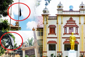 யாழ். பல்கலைக்கழகத்தில் பறக்கவிடப்பட்டுள்ள கறுப்புக்கொடி