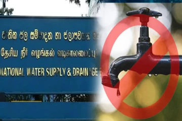 கட்டணம் செலுத்தாதோரின் நீர் விநியோகம் துண்டிப்பு