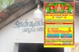 முல்லைத்தீவு - பழைய செம்மலை நீராவியடிப் பிள்ளையார் ஆலய வருடாந்த பொங்கல் உற்சவம்