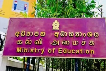 கல்வி அமைச்ச்சுக்கு முன்பாக பாரிய ஆர்ப்பாட்டத்தை நடத்த தீர்மானம்!