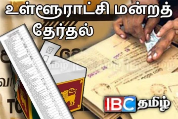 தபால்மூல வாக்குச்சீட்டுகளை அச்சிடும் பணிகள் நிறைவு : வெளியான அறிவிப்பு