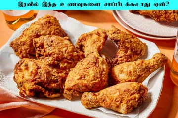 இரவு சிக்கன் சாப்பிடுபவரா நீங்கள்? இனிமேல் அந்த தவறை மட்டும் செய்யாதீங்க