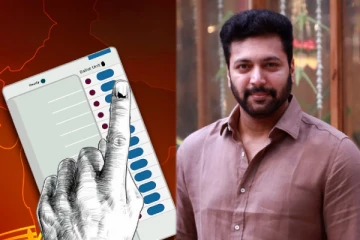 நாடாளுமன்ற தேர்தல்: இவர்களுக்கு வாக்களியுங்கள் - ஜெயம் ரவி வேண்டுகோள்!