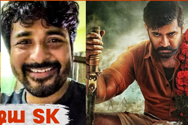 சண்டையை மறந்து ரொம்ப நெருக்கமான அருண் விஜய், சிவகார்த்திகேயன்