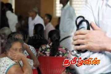 ஆனைக்கோட்டை சித்த மருந்தக வைத்தியர் தொடர்பாக முன்வைக்கப்பட்ட குற்றச்சாட்டு