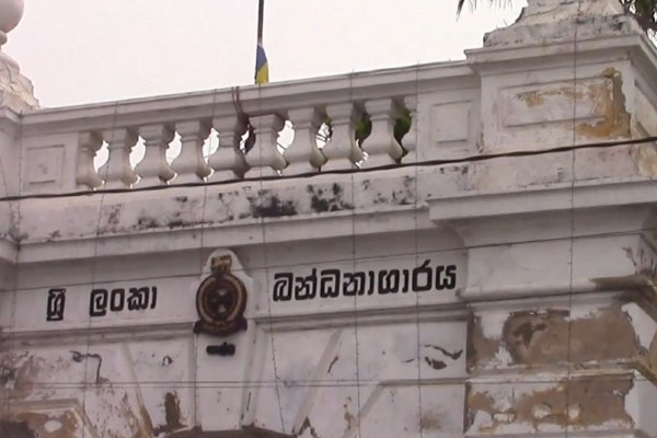 கைதிகளை பார்வையிட உறவினர்களுக்கு மீண்டுமொரு சந்தர்ப்பம் | Another Opportunity For Relatives Visit Prisoners