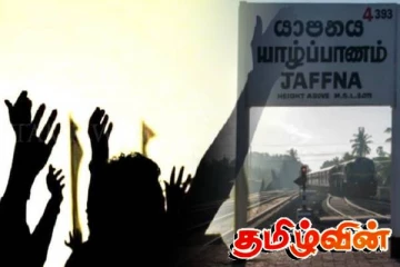 வடமராட்சி கிழக்கு பிரதேச செயலகம் முன்பாக கவனயீர்ப்பு ஆர்ப்பாட்டம்