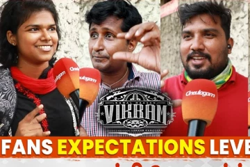 விக்ரம் படம் மீது ரசிகர்கள் Expectation: பீஸ்ட், வலிமையில் மிஸ் பண்ணத விக்ரமில்..