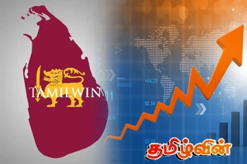 இலங்கையின் பொருளாதாரம் தொடர்பில் நாட்டு மக்கள் மத்தியில் ஏற்பட்டுள்ள மாற்றம்