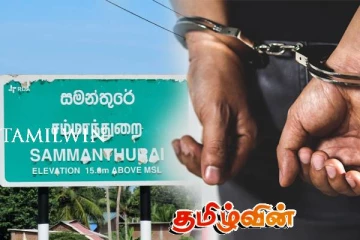 சம்மாந்துறையில் போதைப்பொருளுடன் ஒருவர் கைது