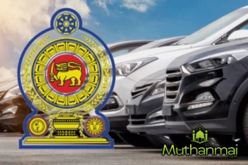 வாகன இறக்குமதி வருமானம் தொடர்பில் வெளியான தகவல்