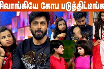 அஷ்வினை அடித்ததும் கொந்தளித்த சிவாங்கி