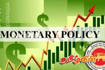இலங்கை மத்திய வங்கி வெளியிட்ட விசேட அறிவிப்பு