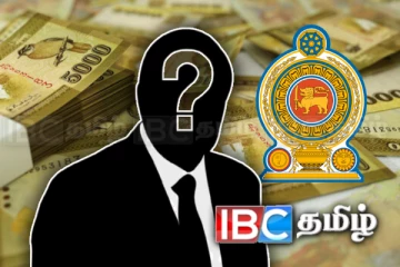 மேலும் சில அரசியல் வாதிகளின் முழு சொத்து விபரங்கள் வெளிச்சத்திற்கு!