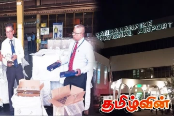 லண்டன் செல்வதற்காக கட்டுநாயக்க விமான நிலையத்திற்கு வந்த மர்ம பொதி - வரலாற்றில் முதன்முறை