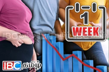 உடற்பயிற்சி இன்றி இயற்கையாக உடல் எடையை குறைக்க ஒரே வழி