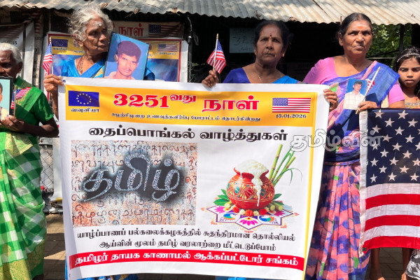 சுதந்திரமான தொல்லியல் ஆய்வின் மூலம் தமிழர் வரலாற்றை மீட்டெடுப்போம்: தமிழர் தாயக காணாமல் ஆக்கப்பட்ட உறவுகளின் சங்கம் | Association Of Relatives Tamil Disappeared Persons