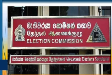 உள்ளூராட்சி மன்ற தேர்தல்கள் நடாத்த ஆயத்தமாகும் தேர்தல் ஆணைக்குழு
