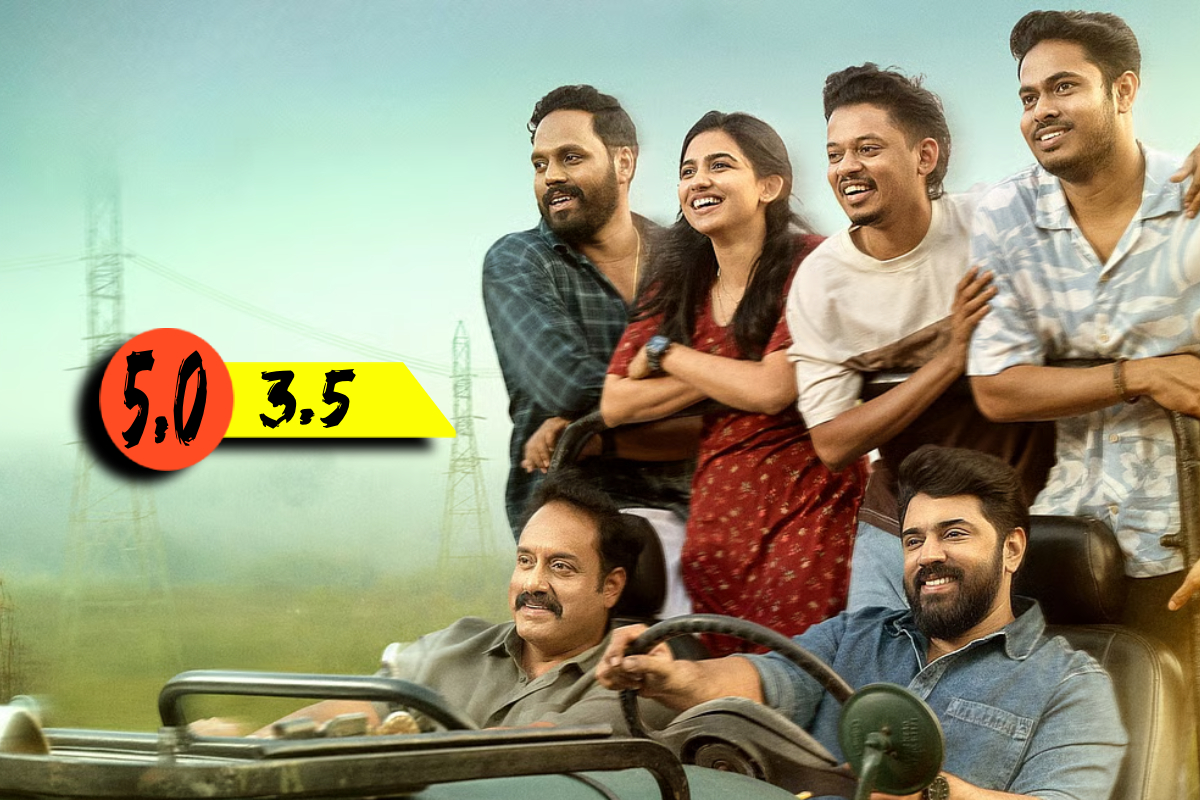 Bethlehem Kudumba Unit (மலையாளம்) திரை விமர்சனம் | Bethlehem Kudumba Unit Movie Review Bethlehem Kudumba Unit (மலையாளம்) திரை விமர்சனம் | Bethlehem Kudumba Unit Movie Review