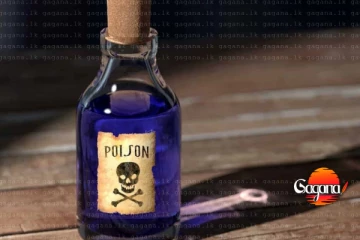 බන්ධනාගාරේ ඇතුලේ සයිනයිඩ් - කොහොමද ආවේ?