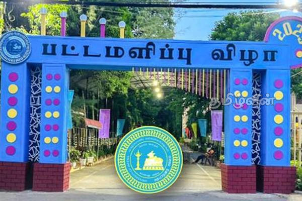 யாழ். பல்கலைக்கழகத்தின் பட்டமளிப்பு விழா தொடர்பான அறிவிப்பு | Jaffna University Convocation Ceremony 2026