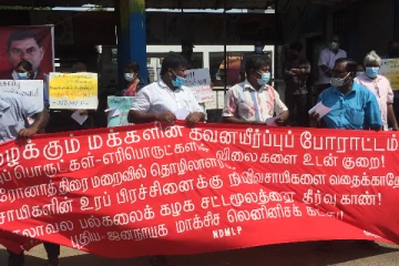 கோட்டாபய - மஹிந்த அரசாங்கத்தின் அடக்குமுறையை கண்டித்து வவுனியாவில் ஆர்ப்பாட்டம்