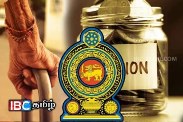 ஓய்வூதியதாரர்களுக்கு இழைக்கப்படும் பாரிய அநீதி : முன்னாள் எம்.பி வெளியிட்ட தகவல்