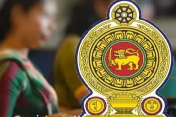 රාජ්ය සේවකයින්ට විශේෂ දැනුම්දීමක්
