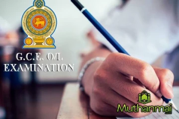 சாதாரண தர பரீட்சை தொடர்பில் இன்று முதல் நடைமுறைக்கு வரும் தடை