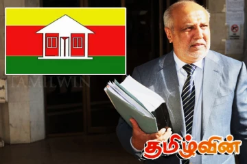 ஹக்கீமுடன் இரகசிய ஒப்பந்தத்தை மேற்கொண்டுள்ள தமிழரசுக்கட்சி